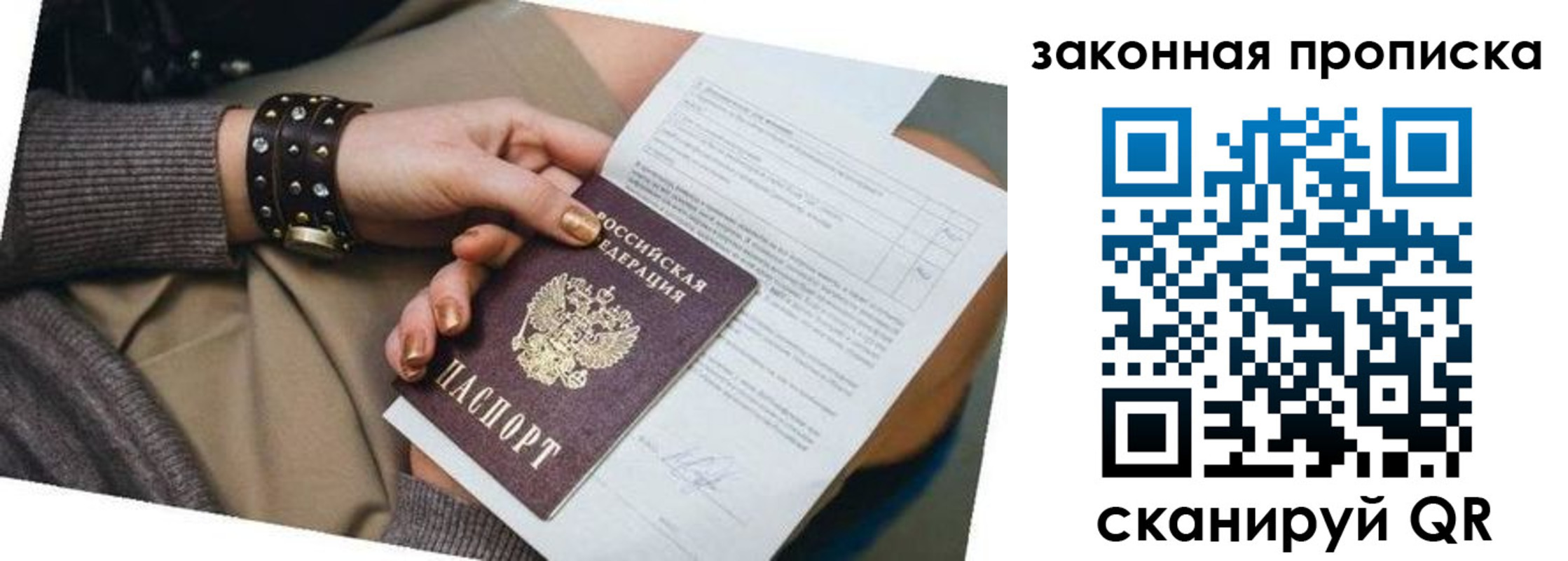 временная регистрация для школы в Козьмодемьянске