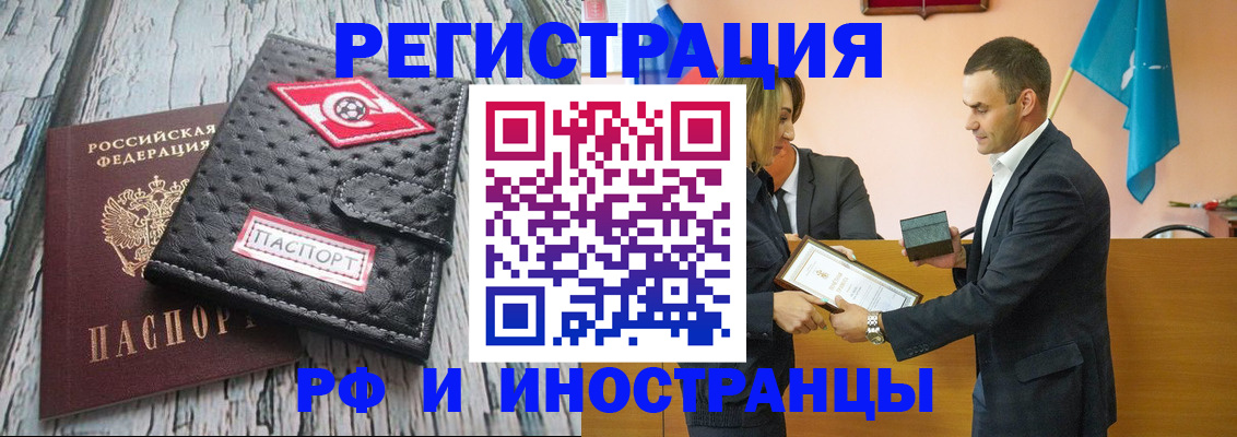 прописка ребенка в Козьмодемьянске