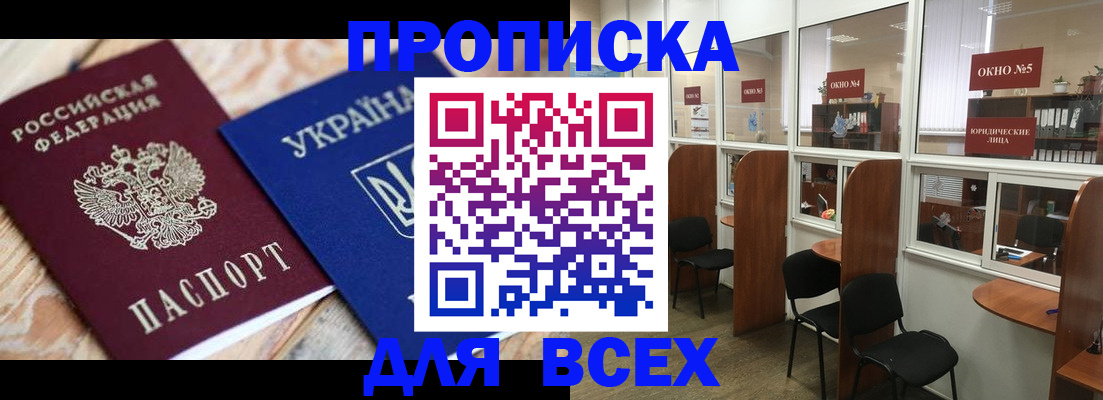 прописка для военкомата в Козьмодемьянске