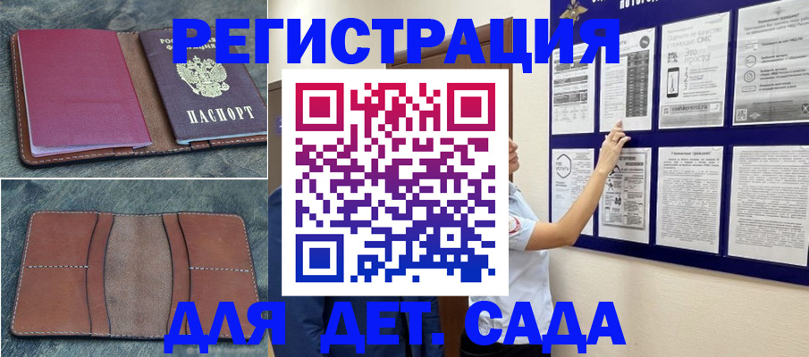 временная регистрация купить в Козьмодемьянске