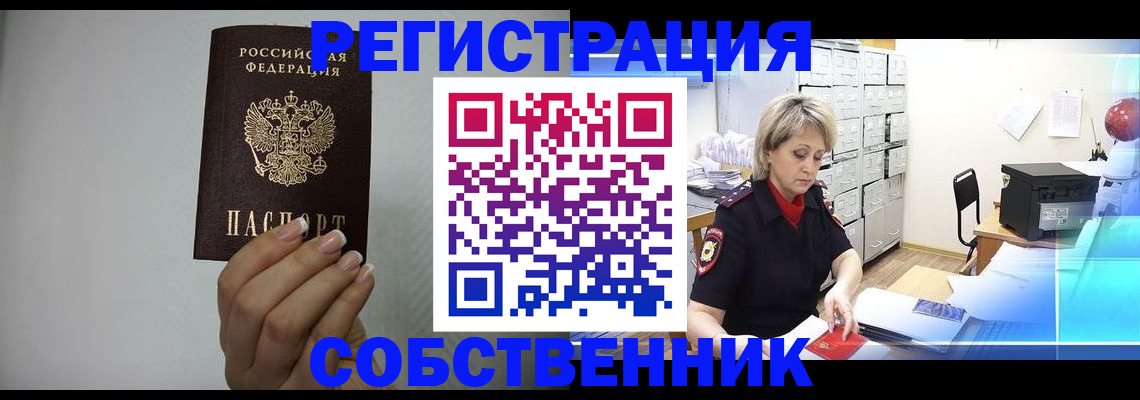 прописка паспорт в Козьмодемьянске